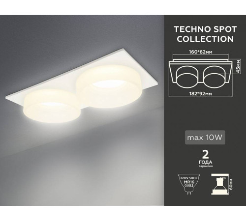 Встраиваемый светильник Ambrella Light TN TN1317