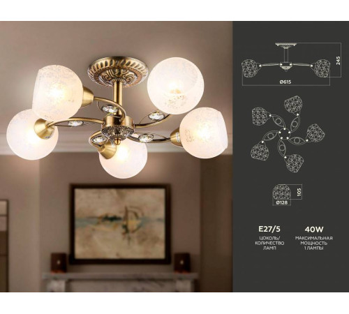 Люстра на штанге Ambrella Light TR TR3064