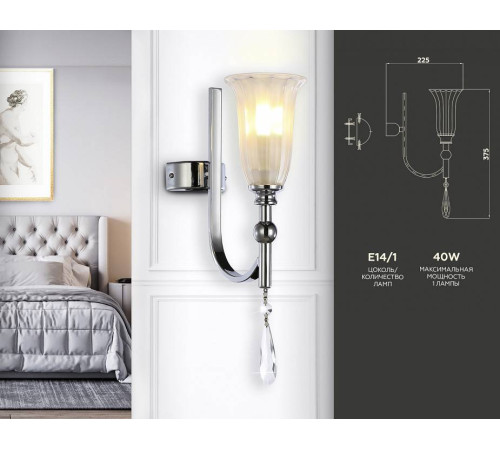 Бра Ambrella Light TR 1xE27 TR3253