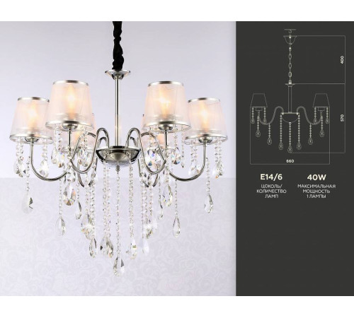 Подвесная люстра Ambrella Light TR TR4588