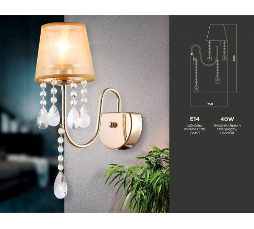 Бра Ambrella light TR TR4596