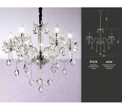 Подвесная люстра Ambrella Light TR TR4900 240 Вт TR4900