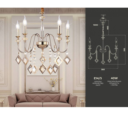 Подвесная люстра Ambrella Light TR TR4955