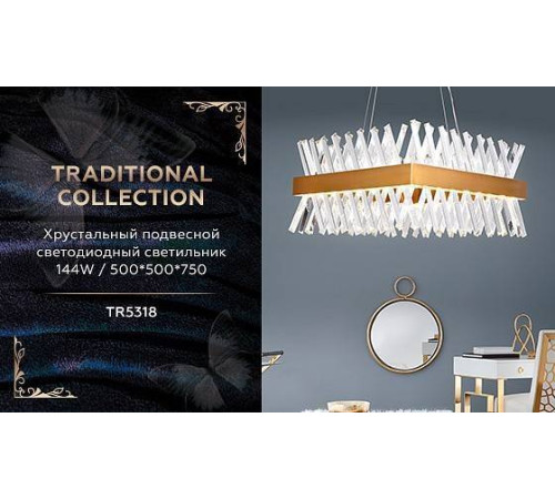 Подвесной светильник Ambrella light TR TR5318
