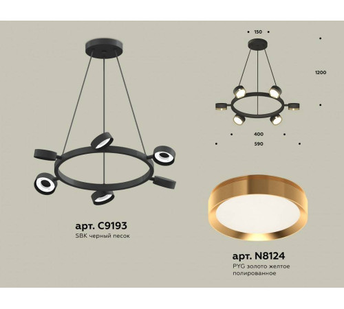 Подвесная люстра Ambrella Light XB XB9193152