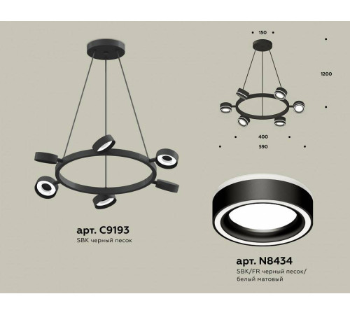 Подвесная люстра Ambrella Light XB XB9193201