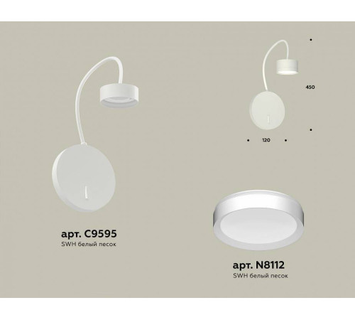 Бра Ambrella Light XB XB9595150