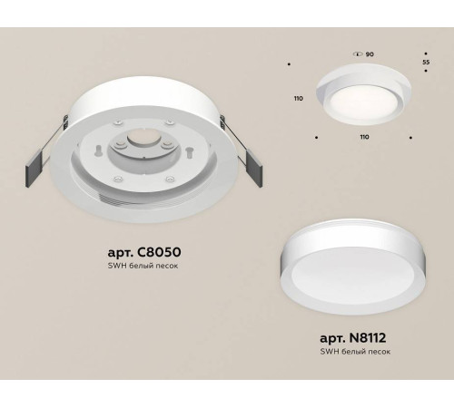 Встраиваемый светильник Ambrella Light XC XC8050001