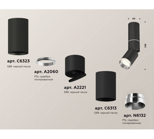 Светильник на штанге Ambrella Light XM XM6313100