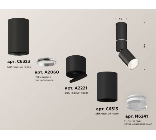 Светильник на штанге Ambrella Light XM XM6313105