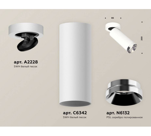 Спот Ambrella Light XM XM6342202