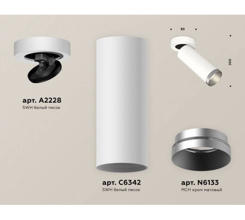 Спот Ambrella Light XM XM6342203