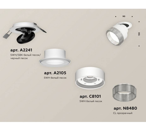 Встраиваемый светильник на штанге Ambrella Light XM XM8101540