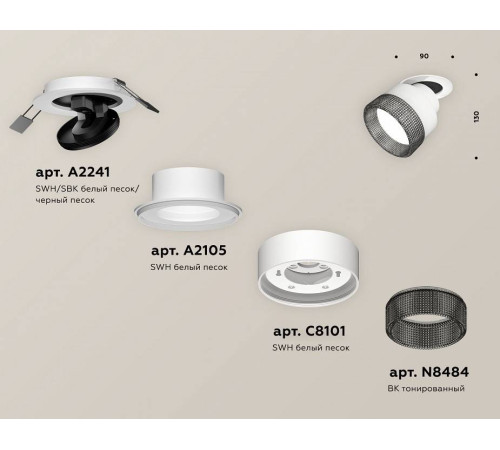 Встраиваемый светильник на штанге Ambrella Light XM XM8101541
