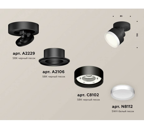 Спот Ambrella Light XM XM8102001