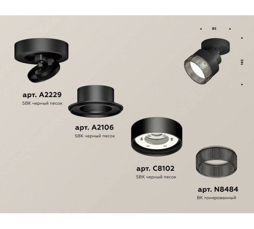 Спот Ambrella Light XM XM8102041