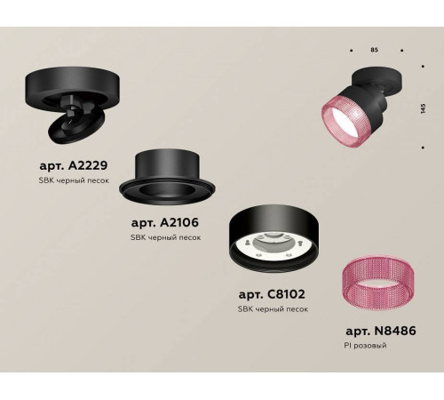Спот Ambrella Light XM XM8102042