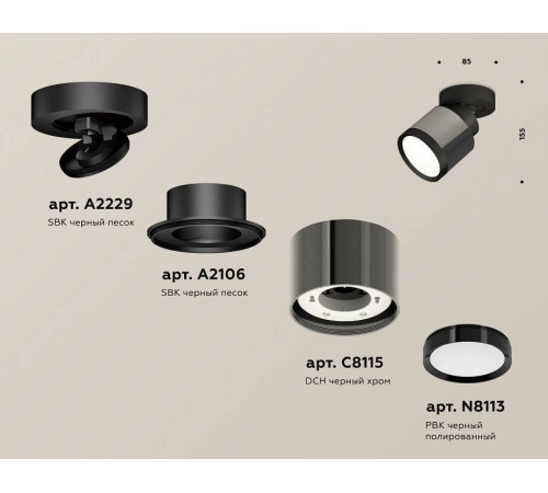 Спот Ambrella Light XM XM8115001