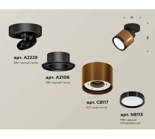 Спот Ambrella Light XM XM8117001