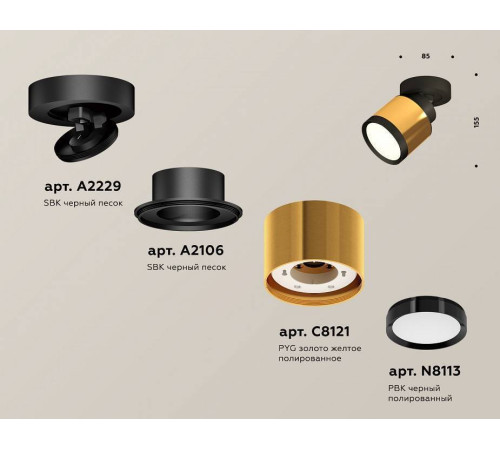 Спот Ambrella Light XM XM8121001