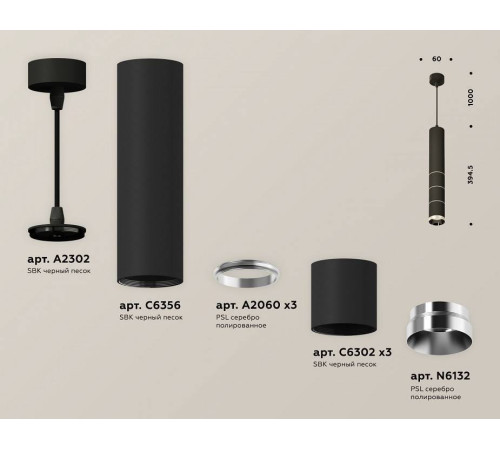 Подвесной светильник Ambrella Light XP XP6302030