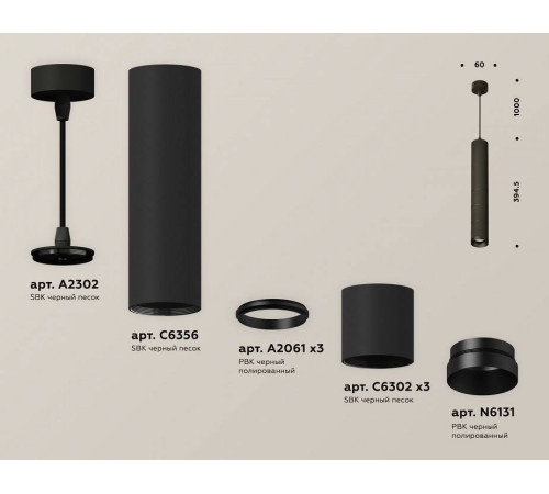 Подвесной светильник Ambrella Light XP XP6302040