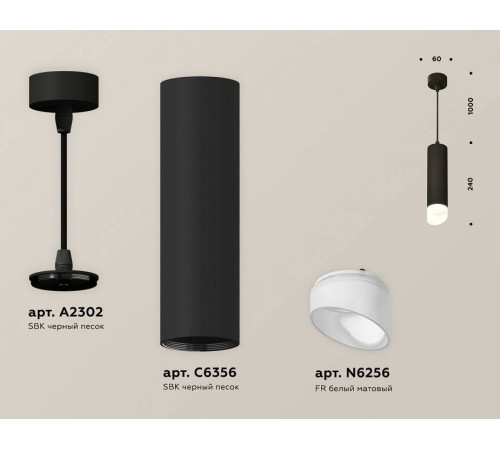 Подвесной светильник Ambrella Light XP XP6356004