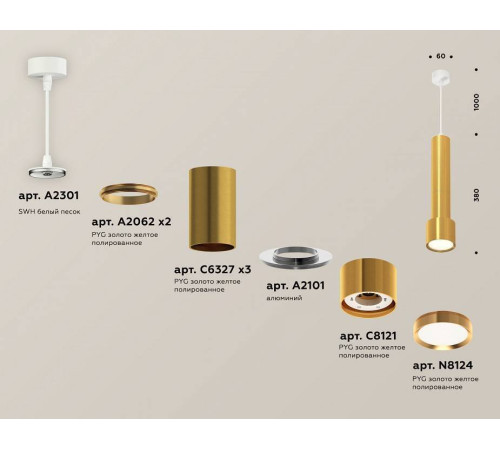 Подвесной светильник Ambrella Light XP XP8121001