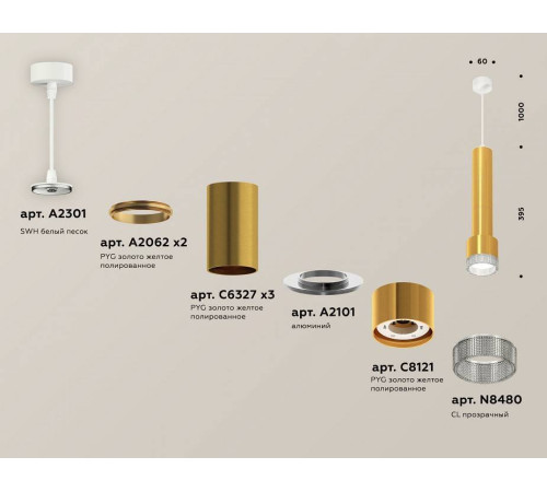 Подвесной светильник Ambrella Light XP XP8121005
