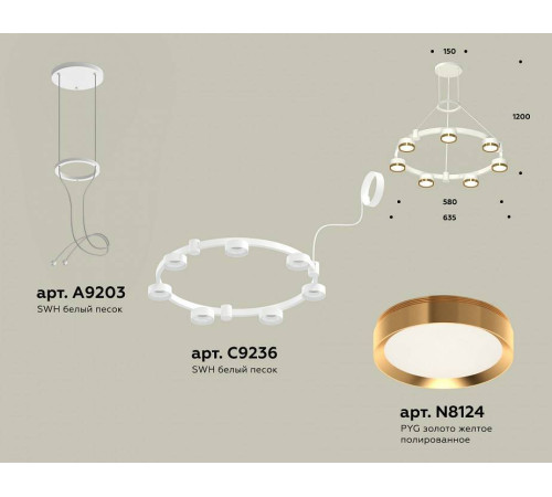 Подвесная люстра Ambrella Light XR XR92031502