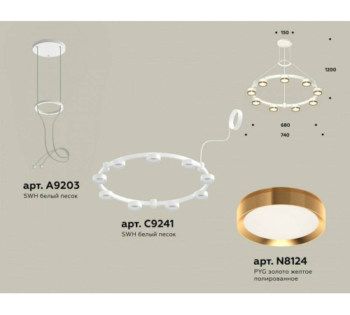 Подвесная люстра Ambrella Light XR XR92031802
