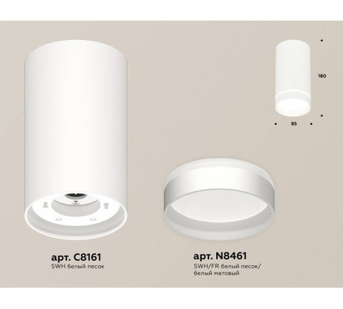 Накладной светильник Ambrella light XS XS8161006 LED 12 Вт