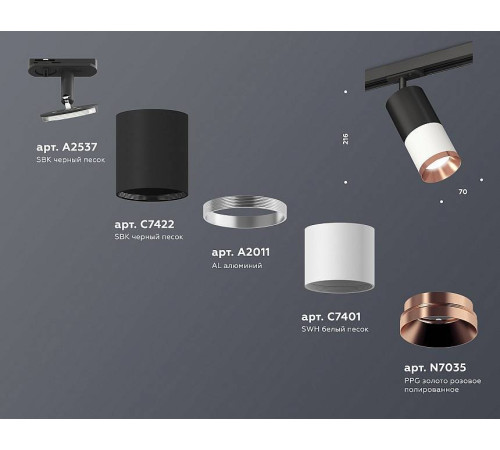 Светильник на штанге Ambrella Light XT XT7401102