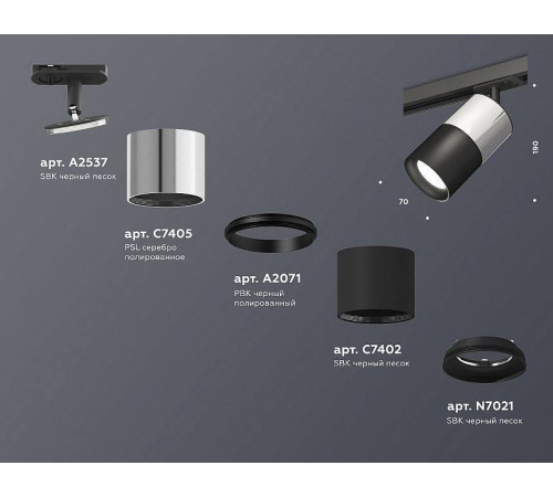 Светильник на штанге Ambrella Light XT XT7402071