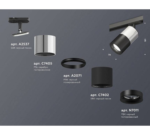 Светильник на штанге Ambrella Light XT XT7402072