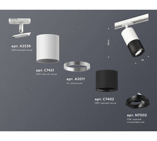 Светильник на штанге Ambrella Light XT XT7402080