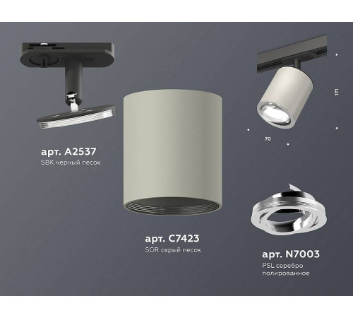 Светильник на штанге Ambrella Light XT XT7423001