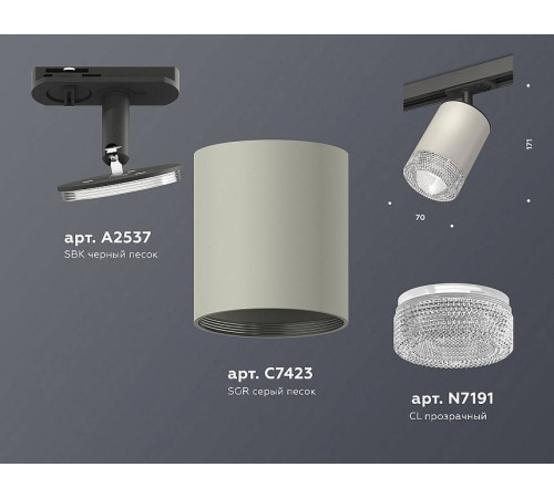 Светильник на штанге Ambrella Light XT XT7423010