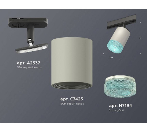 Светильник на штанге Ambrella Light XT XT7423011