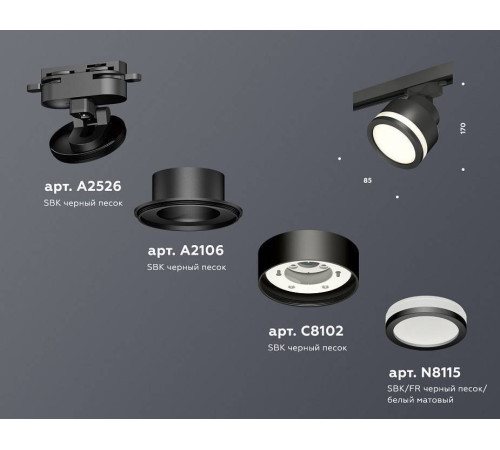 Светильник на штанге Ambrella Light XT XT8102022