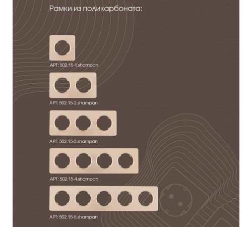 Выключатель двухклавишный с подсветкой без рамки Arte Milano 202 202.31-2.shampan