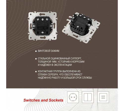 Выключатель перекрестный одноклавишный без рамки Arte Milano 203 203.34-1.white