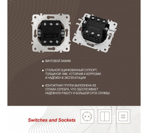 Выключатель проходной двухклавишный без рамки Arte Milano 206 206.32-2.white