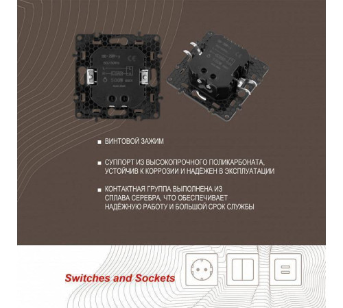 Диммер без рамки Arte Milano 217 217.48-1.white