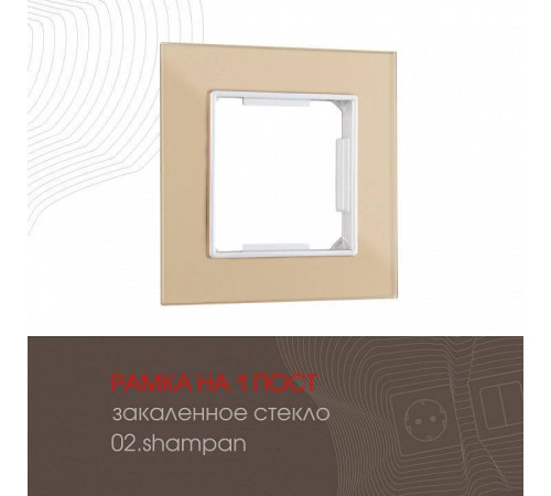 Рамка на 1 пост Arte Milano am-503.02 503.02-1.shampan