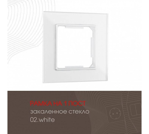 Рамка на 1 пост Arte Milano am-503.02 503.02-1.white