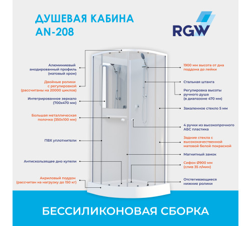 Душевая кабина RGW AN-208 90x90 см матовый хром 381320899-12