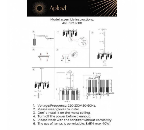 Люстра на штанге Aployt Kasia APL.327.17.08