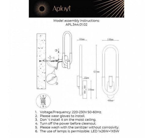 Бра с подсветкой Aployt Bernardet APL.344.01.02