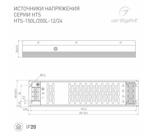 Блок питания Arlight HTS 020826(1)